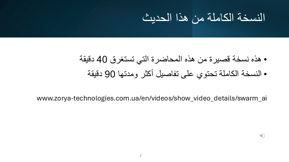 Slide 2