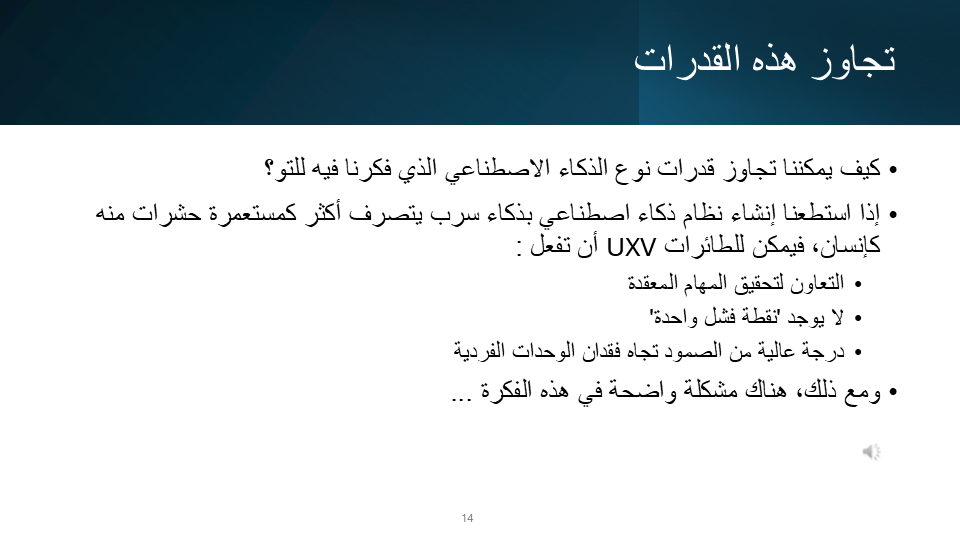 Slide 14