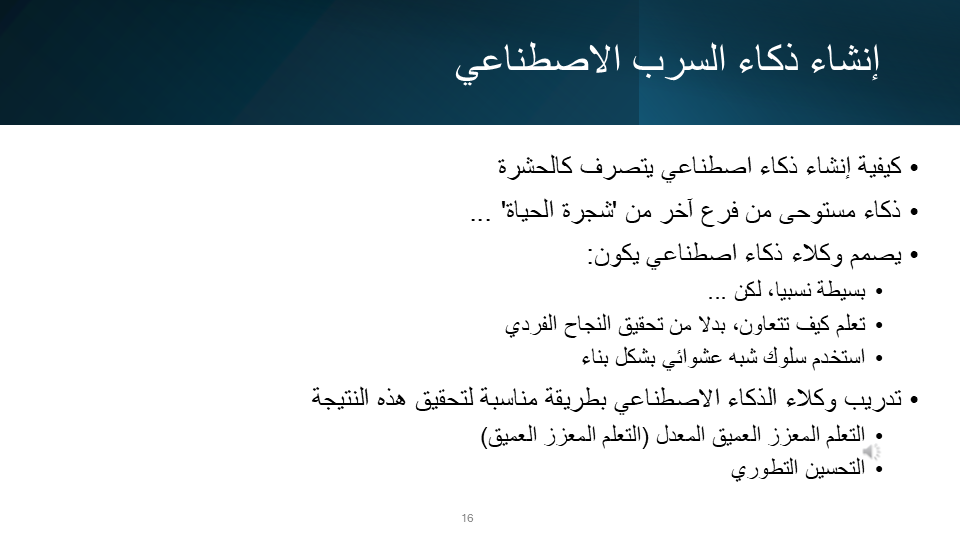 Slide 16