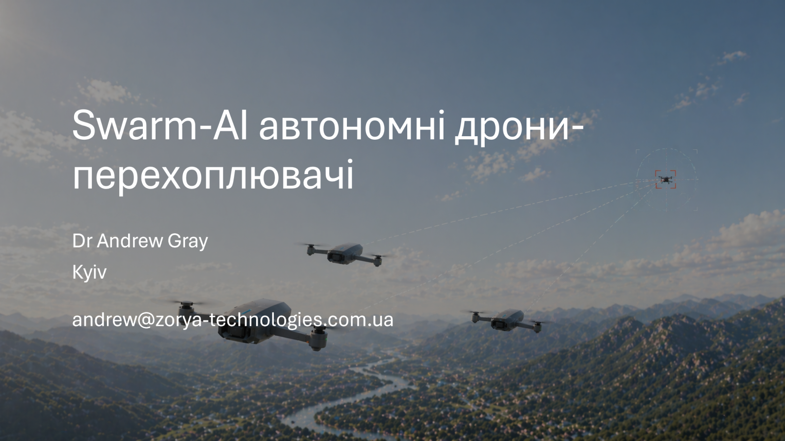 Swarm-AI автономні дрони-перехоплювачі